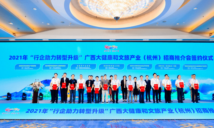  大健康产业项目招商加盟，共创辉煌未来