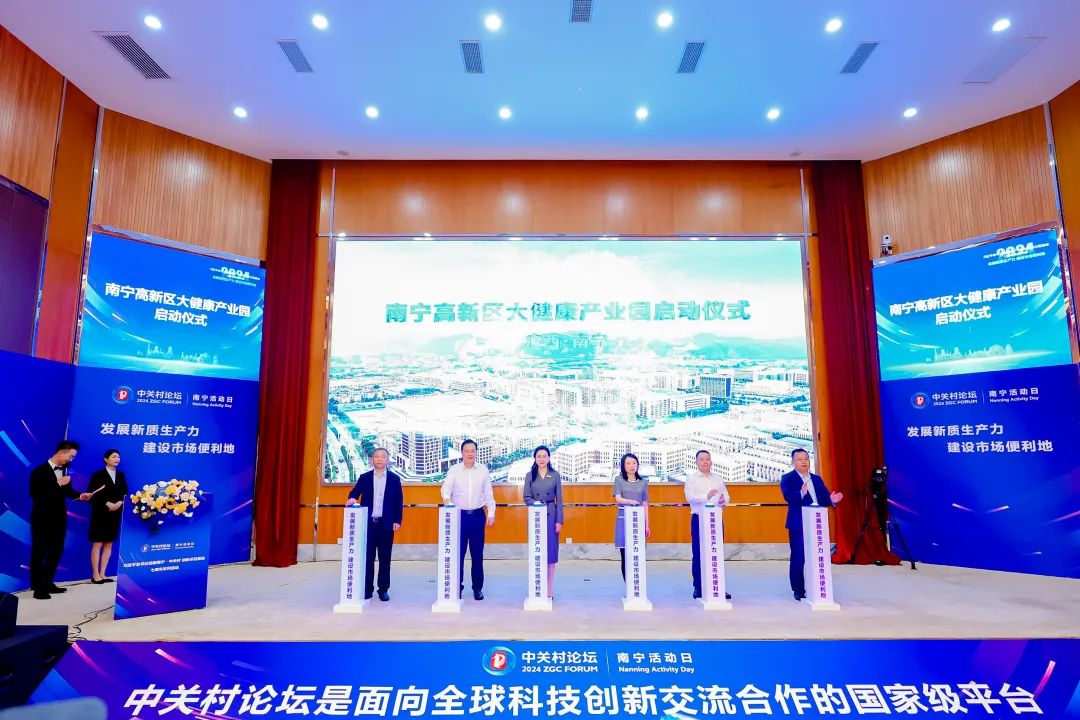  大健康产业项目招商加盟，共创辉煌未来