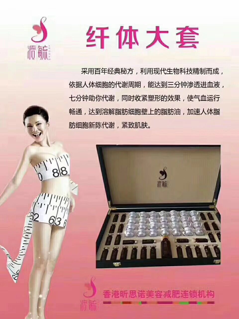 湖南纤体加盟有哪些项目 湖南纤体加盟有哪些项目呢