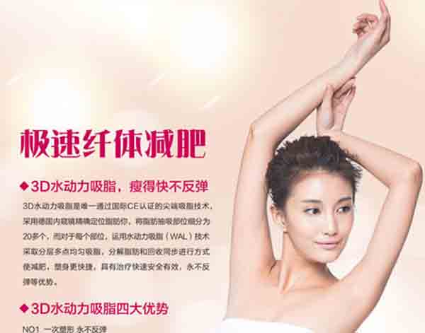 湖南纤体加盟有哪些项目 湖南纤体加盟有哪些项目呢