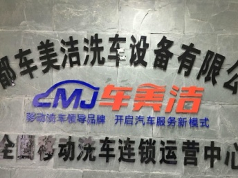 旧木材加工项目招商加盟，实现财富与环保的双赢之路