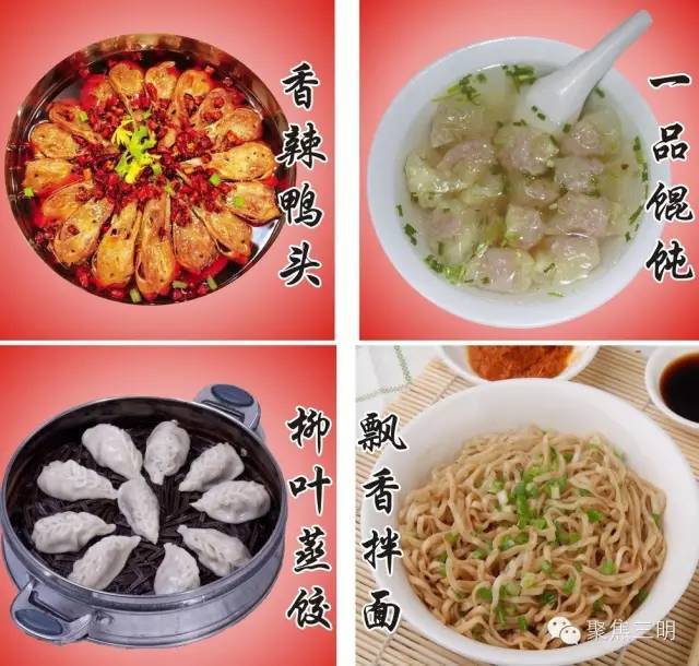 三明小吃项目加盟，让你轻松掌握财富之秘诀