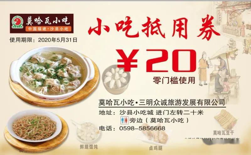 三明小吃项目加盟，让你轻松掌握财富之秘诀