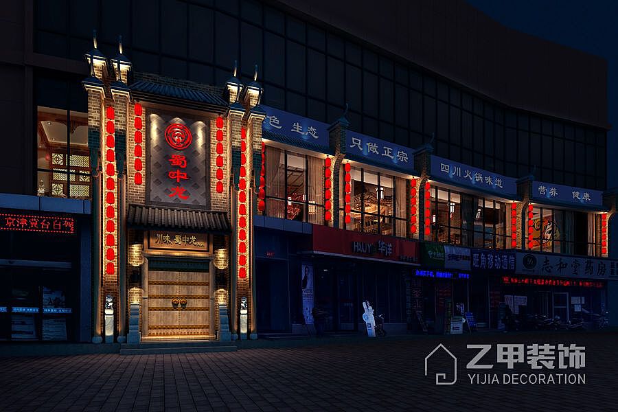 江苏火锅加盟项目设计案例