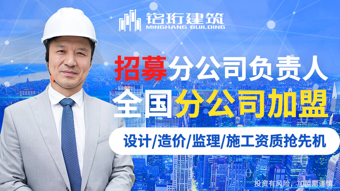 温州监理分公司加盟项目，探索与机遇