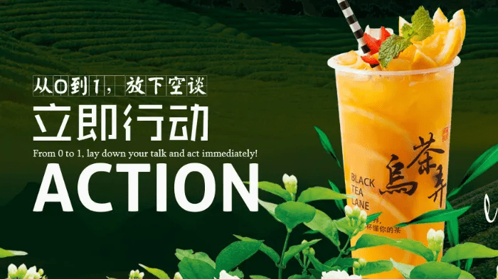 开启创业之门，与奶茶加盟项目共赴成功之路