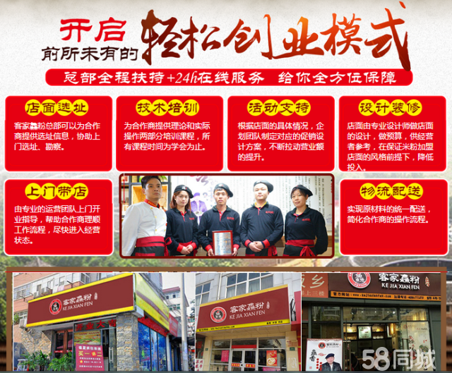 黄冈加盟开店项目设计招聘