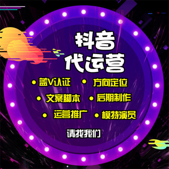西安抖音项目代理加盟，开启创业新篇章