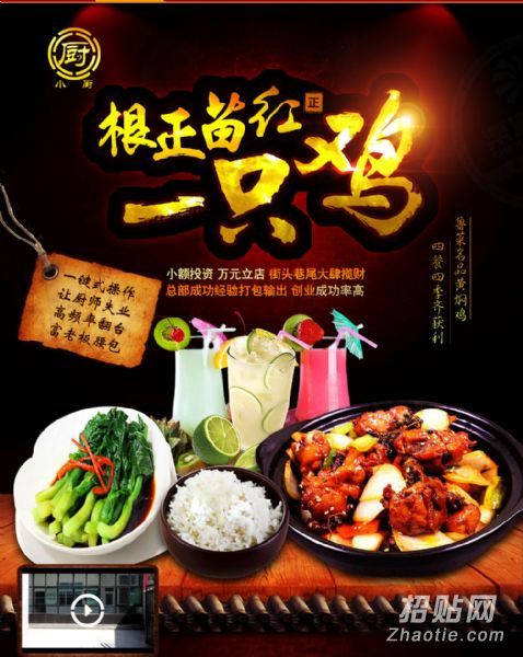全托管餐饮加盟好项目