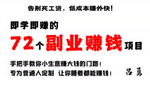 加盟小项目，实现财富自由