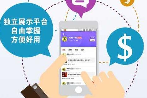 互联网项目入股加盟，实现财富梦想的捷径