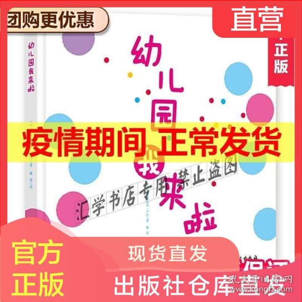 早教加盟项目书PPT