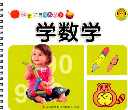 早教加盟项目书PPT