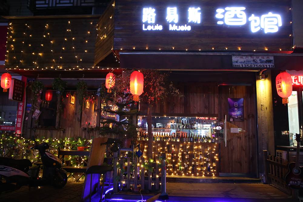 如何找到铜陵酒馆项目的加盟机会