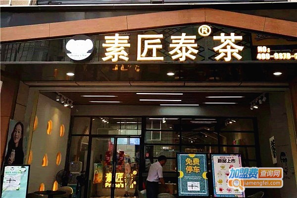 创业首选茶泰项目加盟