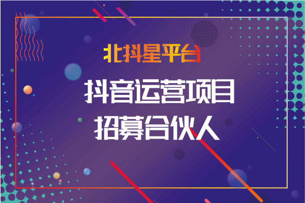 网红产品加盟项目推荐