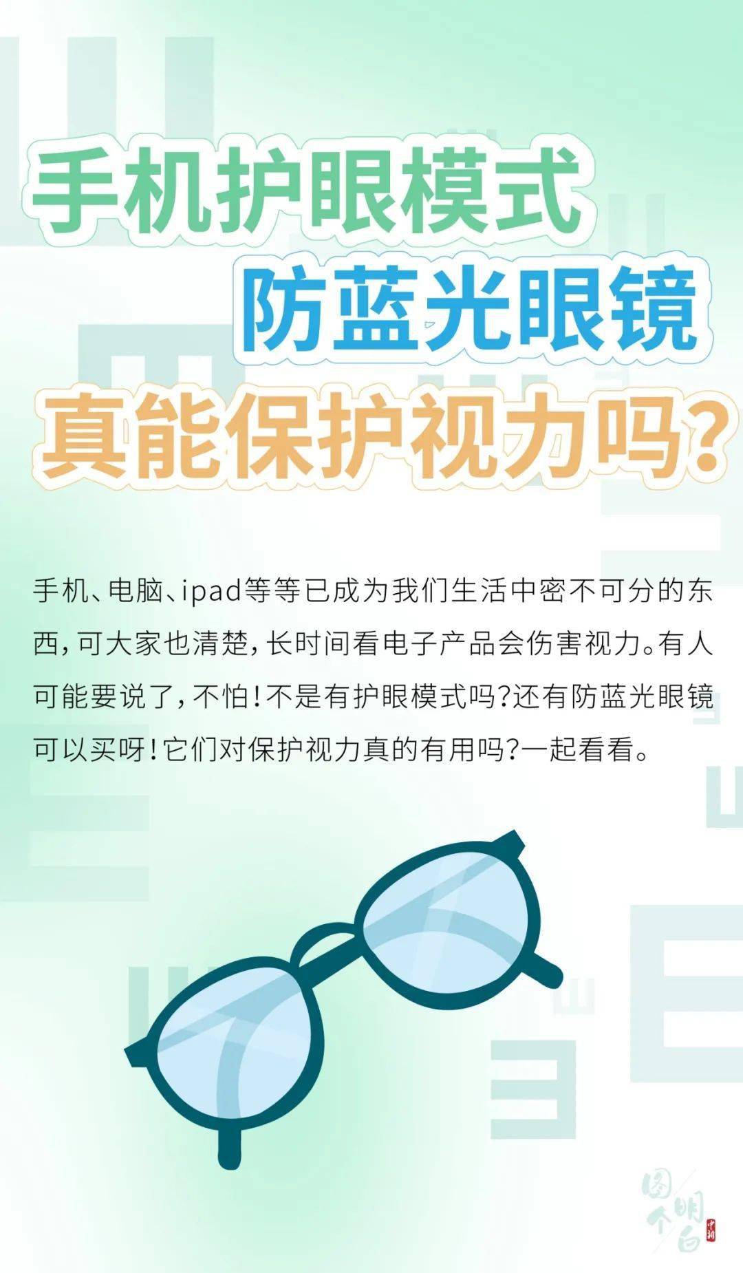 江苏专业的护眼项目加盟，守护孩子视力的明智之选