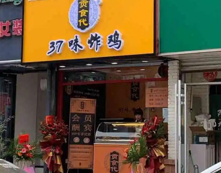 传统中式炸鸡招商加盟项目