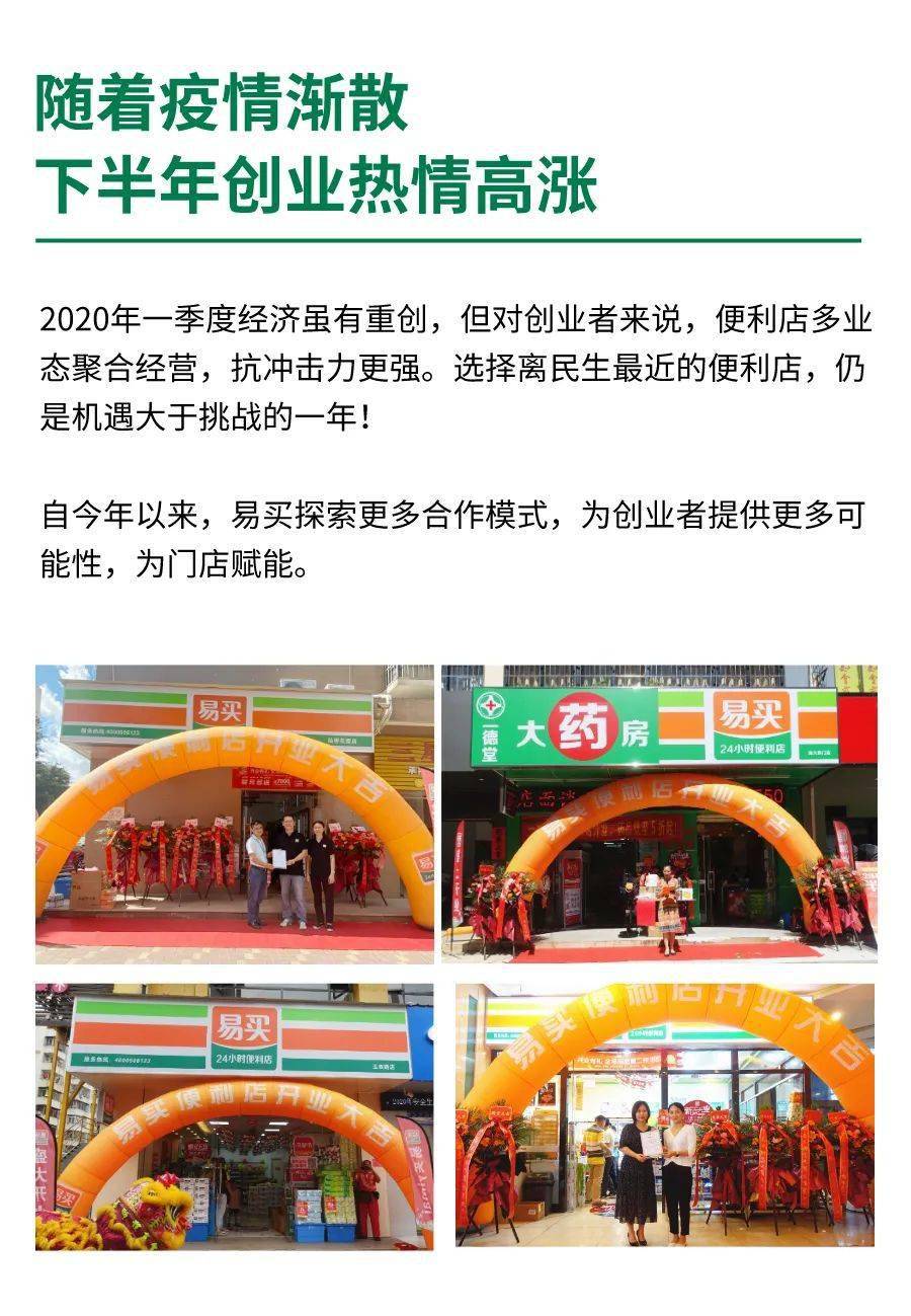 阜新地摊好项目加盟，让你轻松实现创业梦想