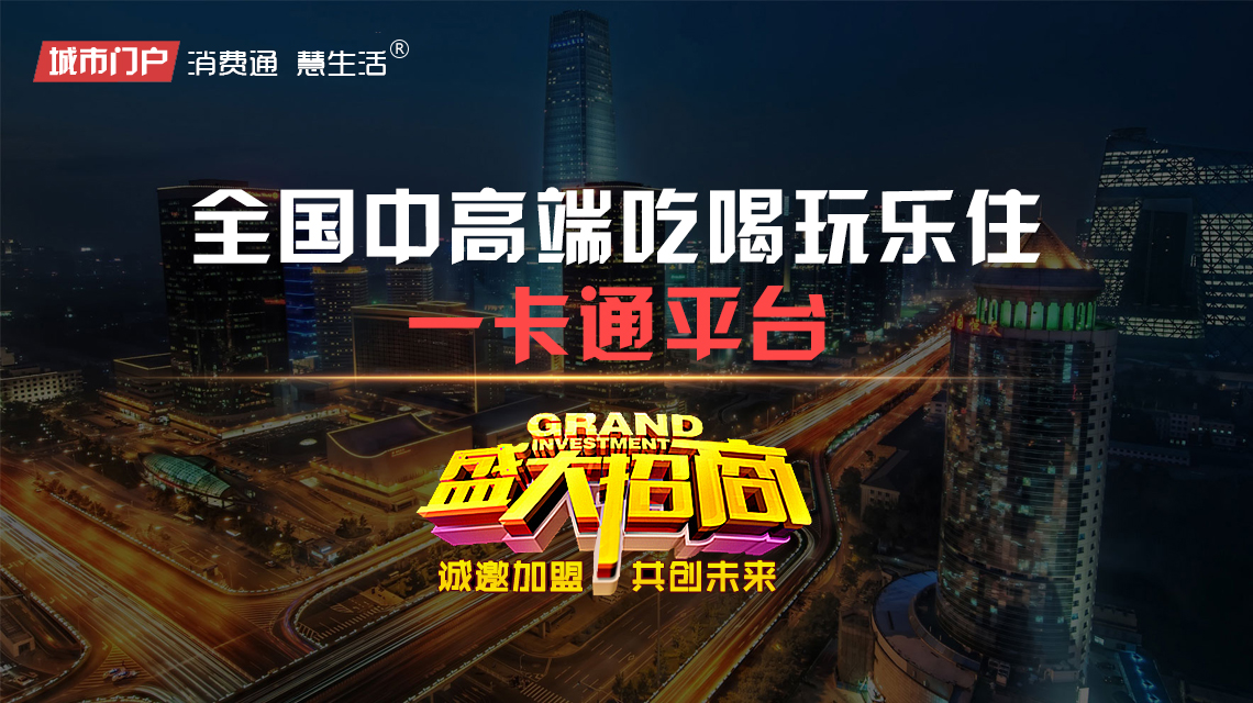 县城加盟什么项目好赚钱
