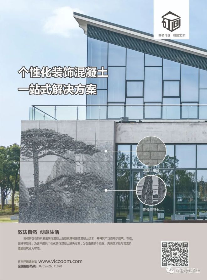 混凝土招商加盟项目，实现财富与价值的完美融合