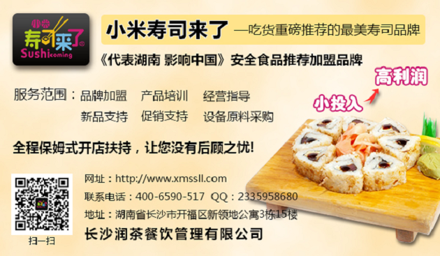 米泉餐饮项目加盟公司电话，探索成功的秘诀