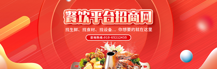 招商加盟项目餐饮直播视频