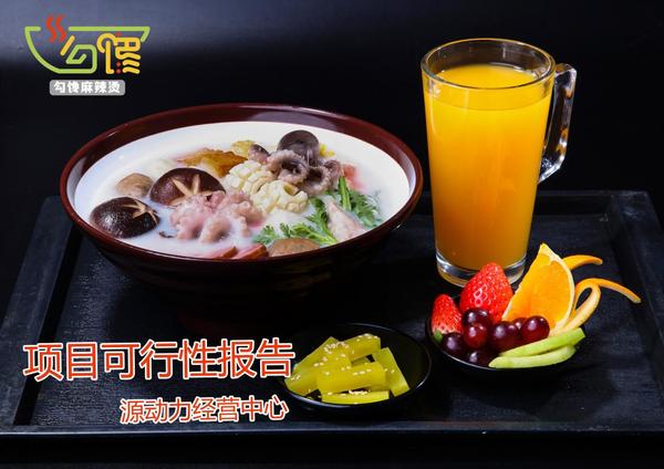 2017餐饮加盟项目，挖掘行业新机遇