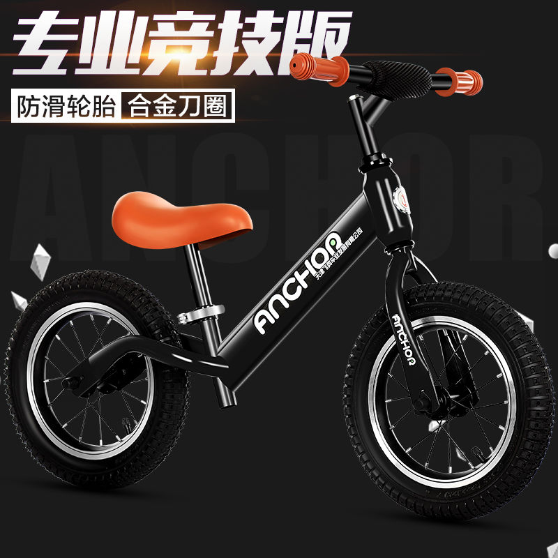 儿童平衡车项目加盟代理，开启财富大门