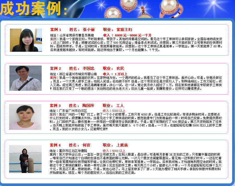 家庭小作坊加盟好项目——实现财富自由的捷径
