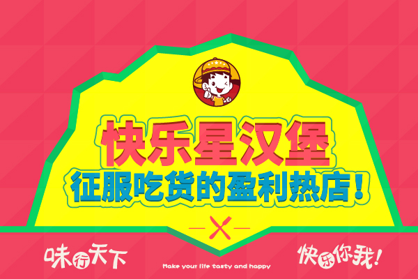 2019加盟好项目哪家好,全面解析加盟优势与注意事项 2019加盟好项目哪家好,全面解析加盟优势与注意事项