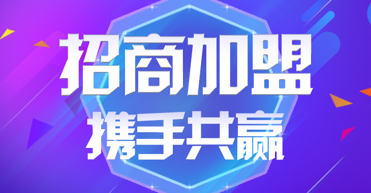 如何辨认加盟项目是否正规 如何辨认加盟项目是否正规