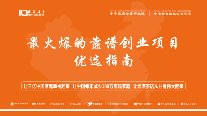 潮商会土方项目加盟指南