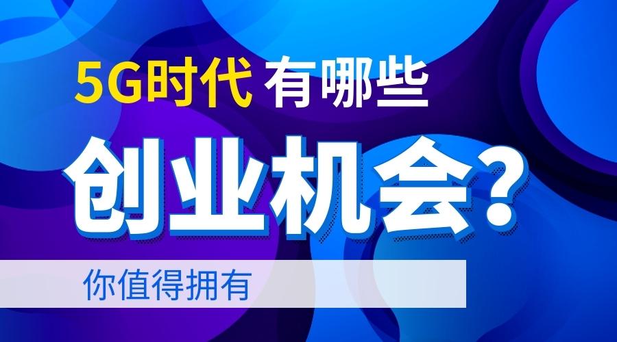 无经验可以加盟的项目——轻松实现创业梦想