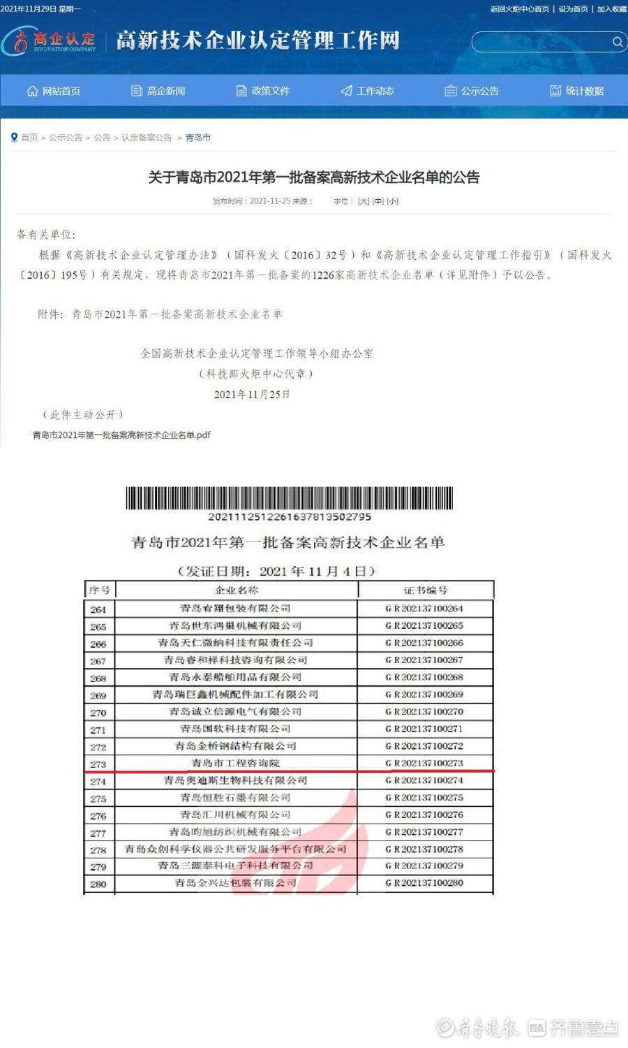青岛加盟项目公司一览