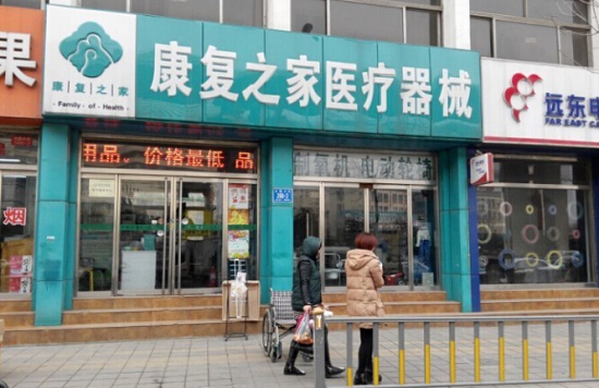 江北养生项目加盟哪家好