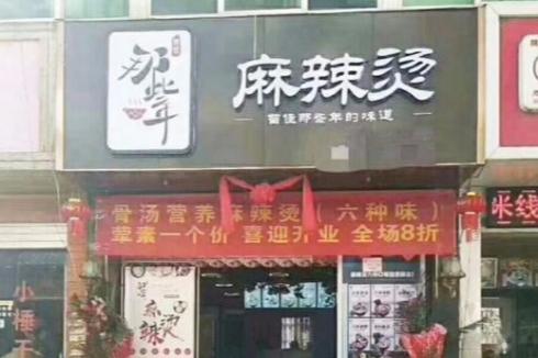 乡镇创业加盟项目有哪些？