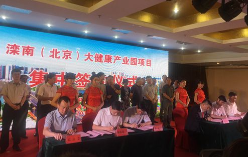 丰南健康加盟电商项目，开启健康产业新篇章