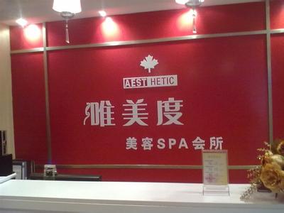 江西美容院加盟项目，美丽事业的新篇章