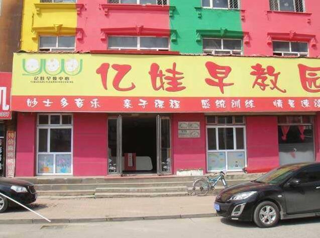 内蒙古海码头餐饮加盟项目，开启财富之门