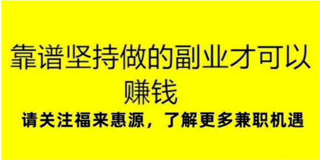 未开学期间做什么兼职赚钱 未开学期间做什么兼职赚钱多
