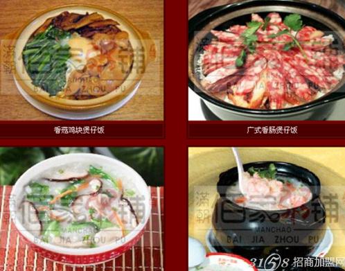 7万加盟粥铺项目，让你轻松实现创业梦想