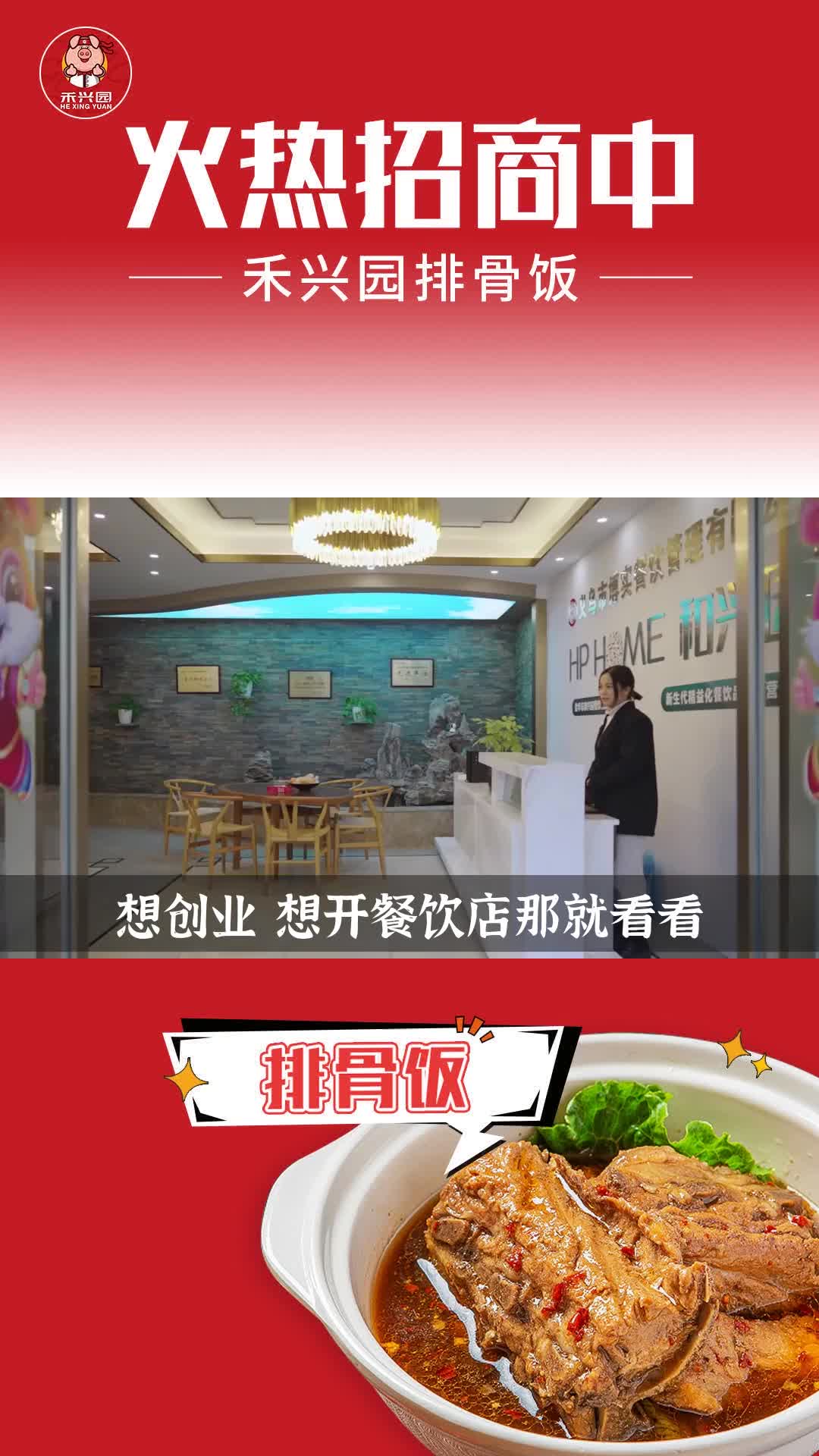 赤峰餐饮项目加盟网——打造您的美食创业之路 赤峰餐饮项目加盟网——打造您的美食创业之路