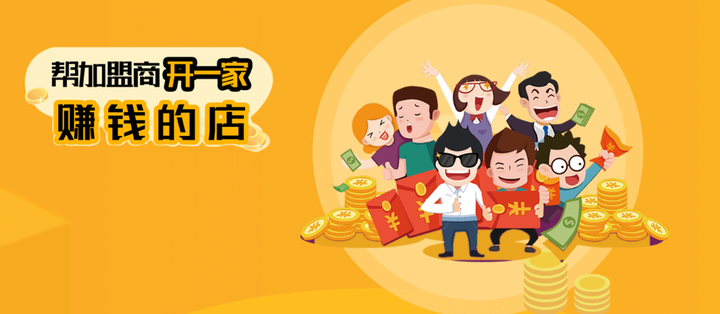 开店加盟什么项目好回报?考虑这三个因素让你财富翻倍! 开店加盟什么项目好回报?考虑这三个因素让你财富翻倍!