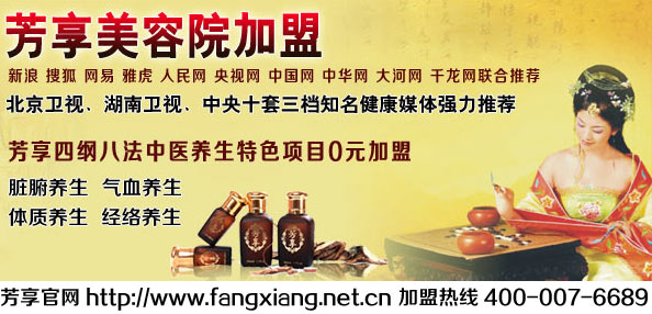 专业养生项目加盟指南