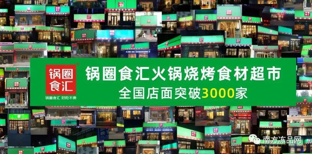 北京火锅项目加盟哪个好