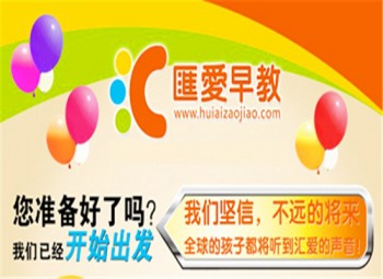 教育项目加盟爱贝，好评如潮！