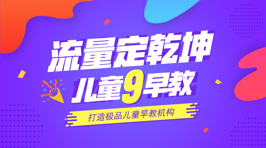 教育项目加盟爱贝，好评如潮！