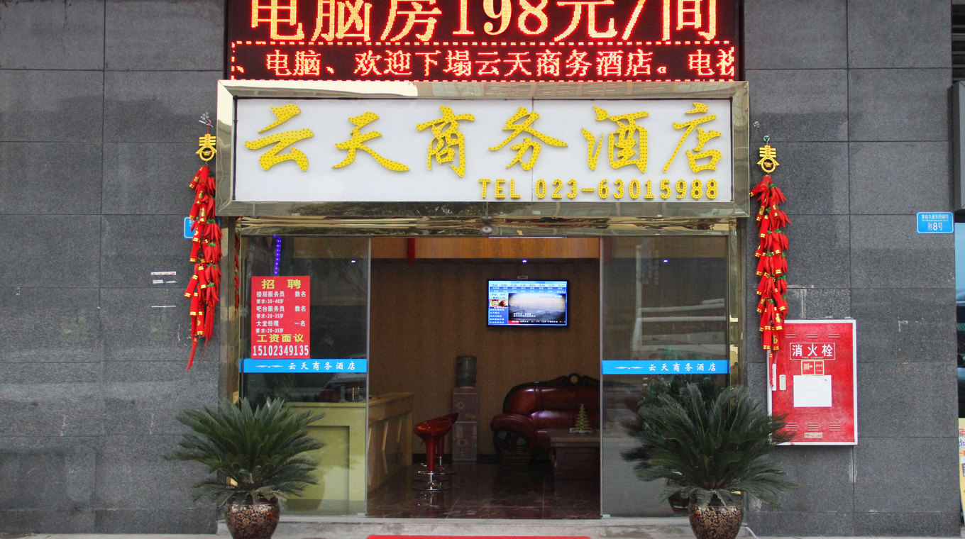 重庆宾馆除甲醛加盟项目，为您的宾馆保驾护航