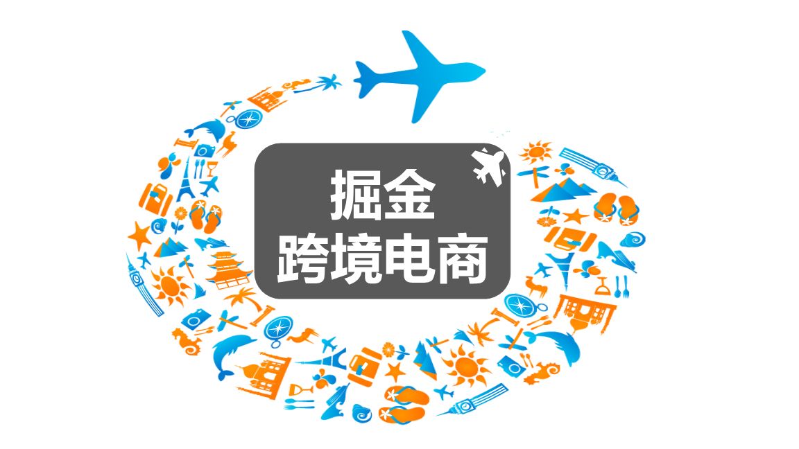 绍兴外贸营销加盟好项目